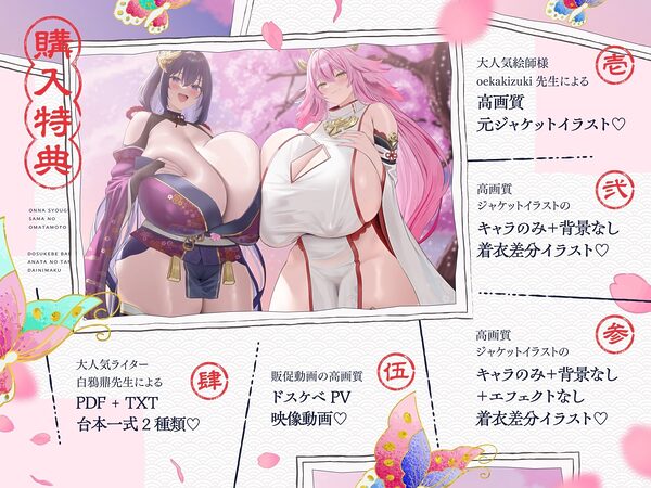 【4時間×W母乳姉妹丼×Wハーレム】〜女将軍様のお股もと〜国一番の雌に選ばれたボクのお役目は種馬でした2…ドスケベ爆乳女将軍姉妹×2の種馬子作りご奉仕法令第二幕♪ 画像7