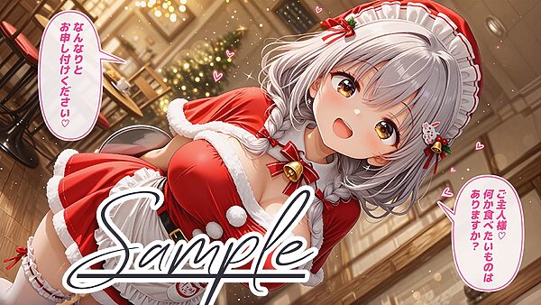 【台詞入り】さいみんサンタメイドさん 〜貸切喫茶のホワイトクリスマス〜 画像2