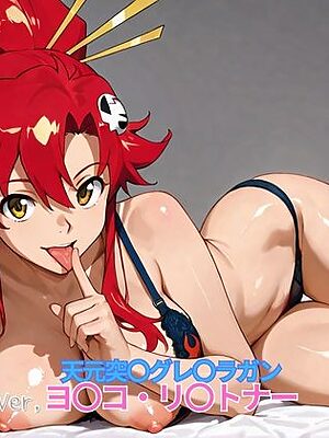 コスプレ彼女をいただきます。（天元突〇グレ〇ラガン  ヨ〇コ・リ〇トナー）【コスプレヒロインパコ太郎】