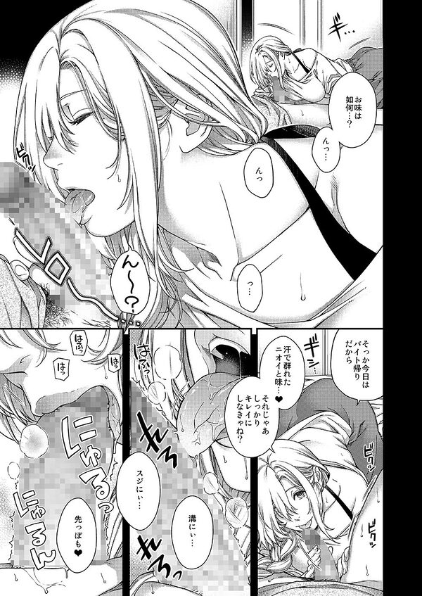 合鍵のケモノ3 画像2