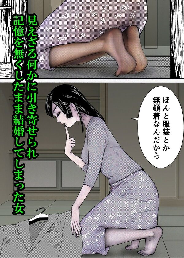 守護天使さやか 画像1