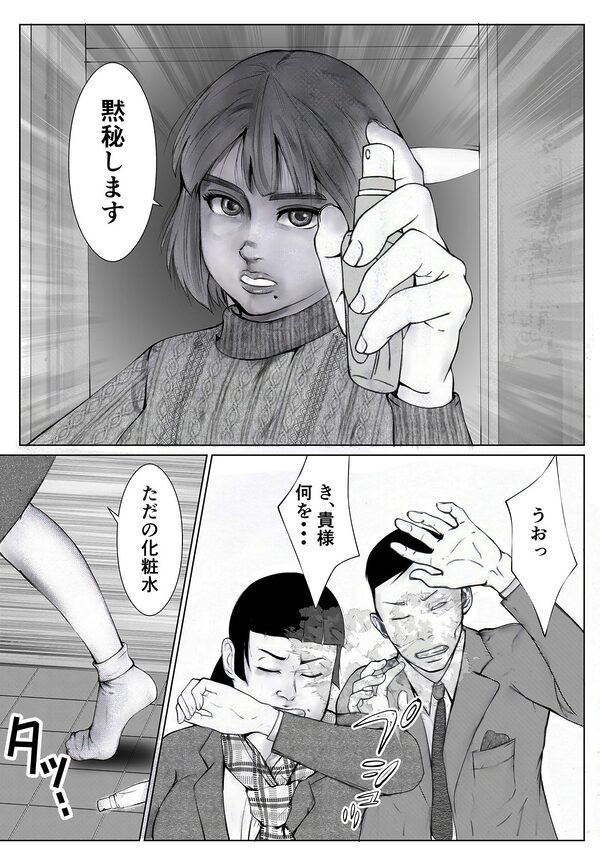 守護天使さやか 画像8