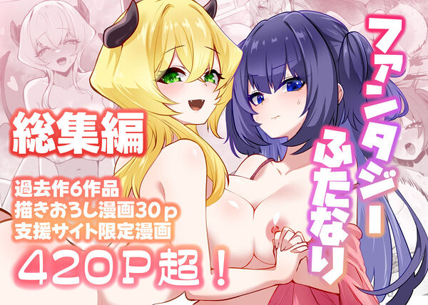 満月物語総集編 1 画像8