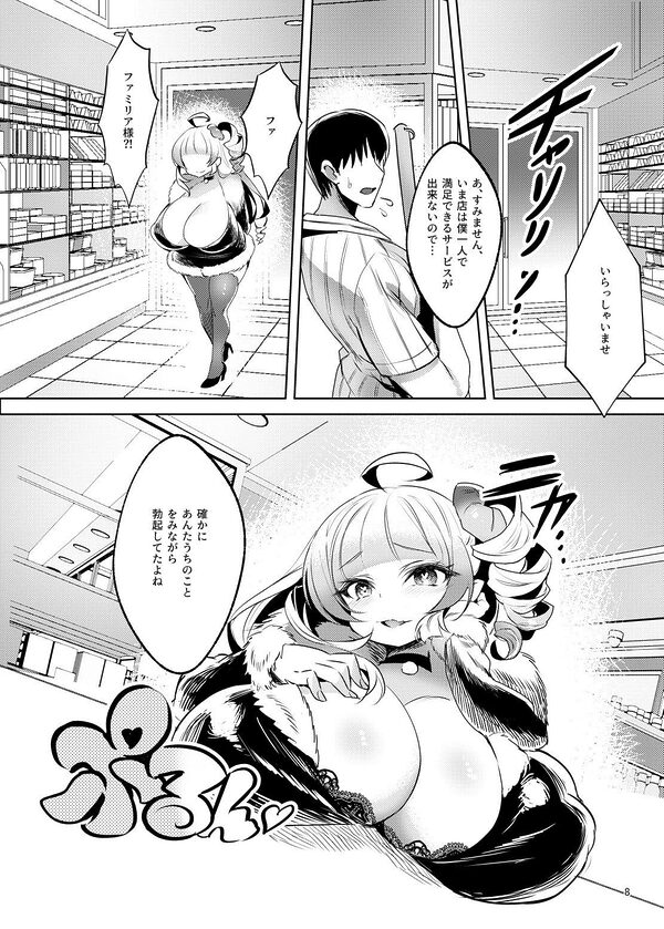 爆乳メス◯◯吸血鬼の奴●になったら人生破滅しかない 画像4