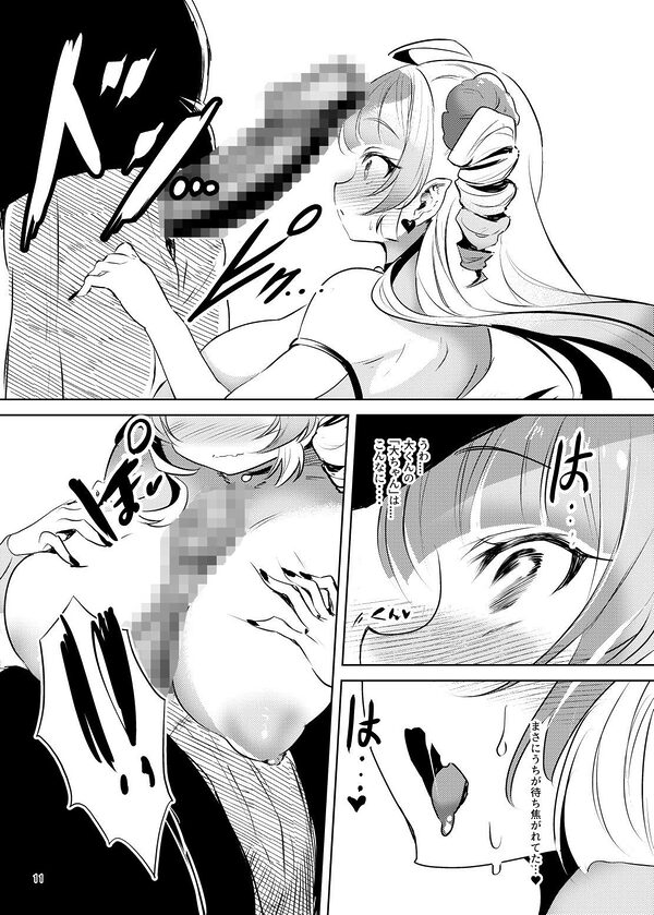 爆乳メス◯◯吸血鬼の奴●になったら人生破滅しかない 画像6