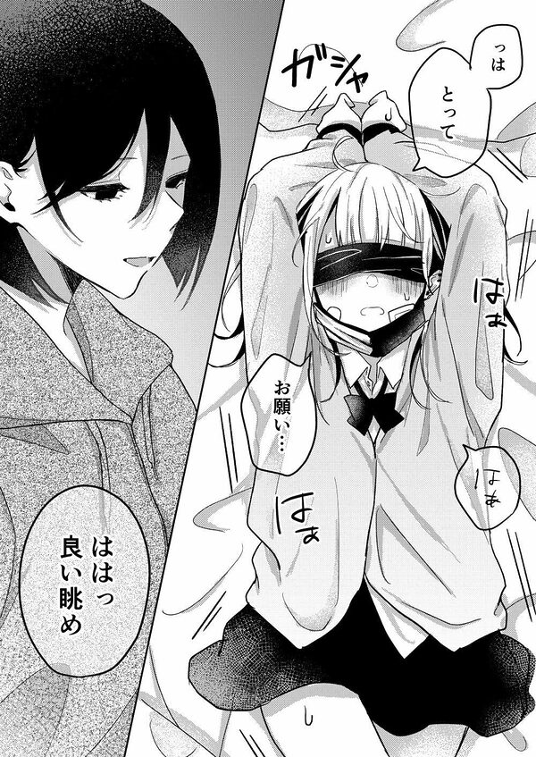 クラスメイトのギャルを泣かせたい 画像4