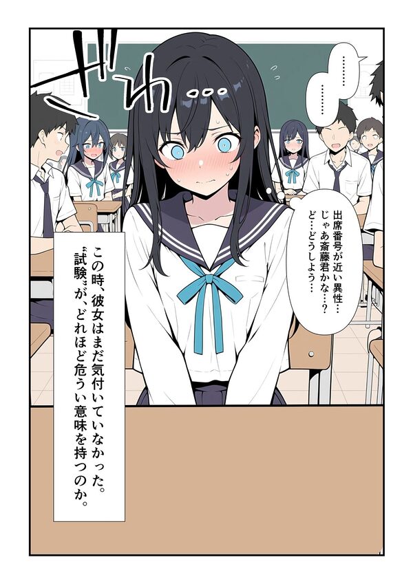 性交試験 画像4