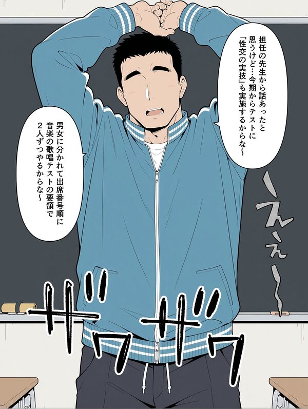 性交試験 画像5