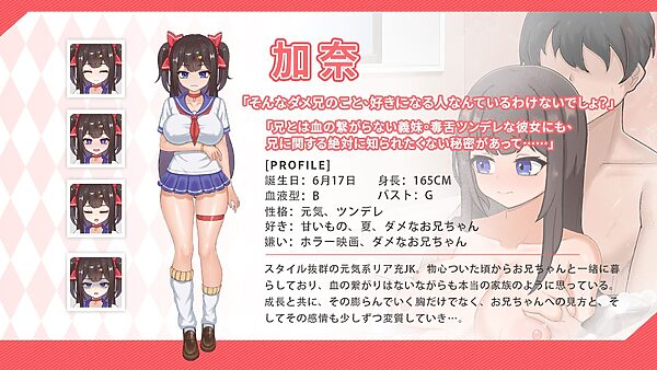 ツンデレ妹と私の癒しの日常 画像6