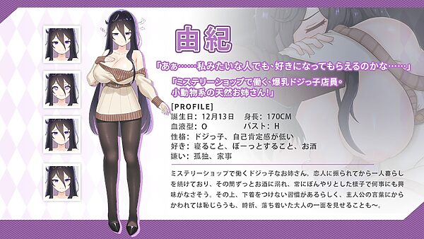 ツンデレ妹と私の癒しの日常 画像8