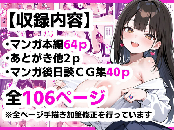 好きだった幼馴染と、生ハメいちゃらぶエッチする話 画像7