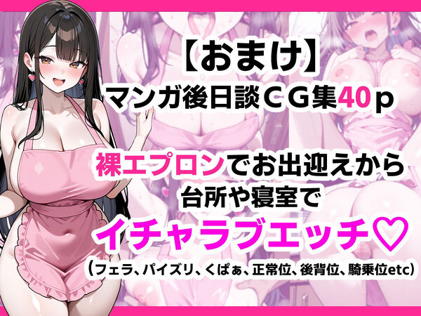 好きだった幼馴染と、生ハメいちゃらぶエッチする話 画像8