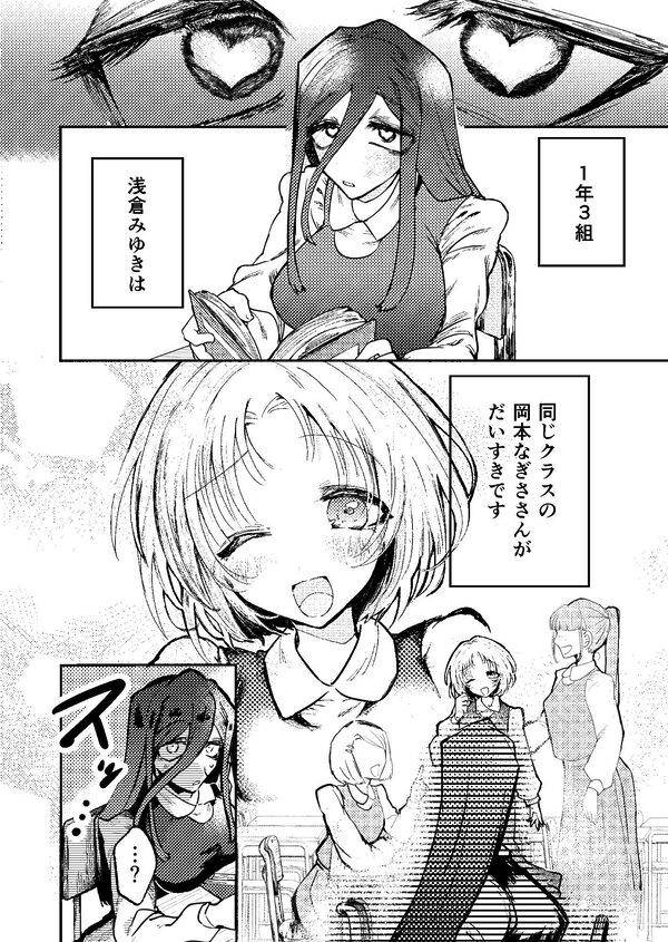 すき!すき!だいすき! 画像1