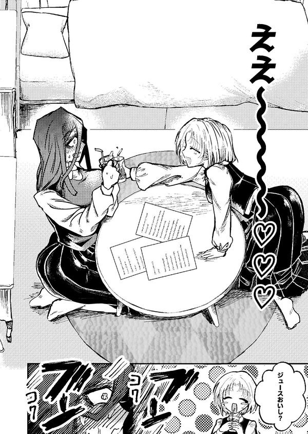 すき!すき!だいすき! 画像3