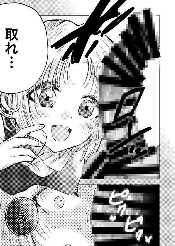 すき!すき!だいすき! 画像6