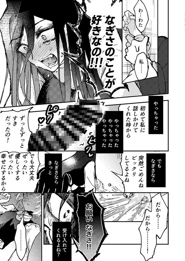 すき!すき!だいすき! 画像10