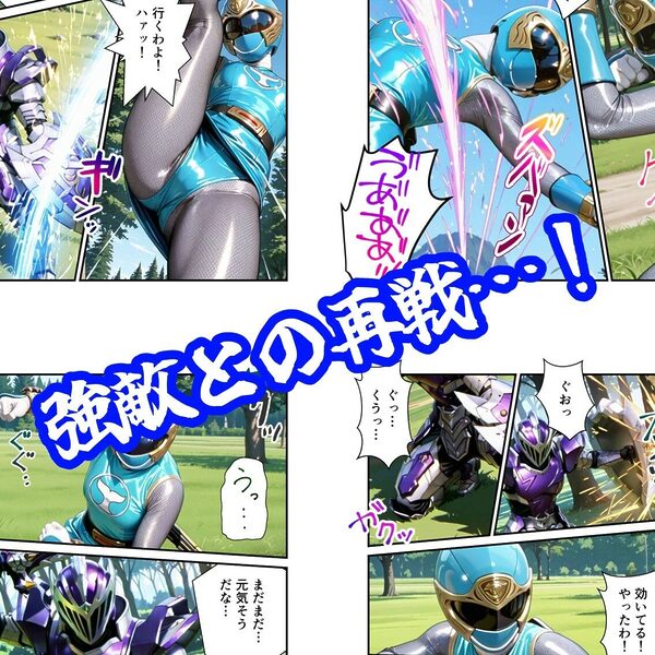 水忍完全敗北3 画像1