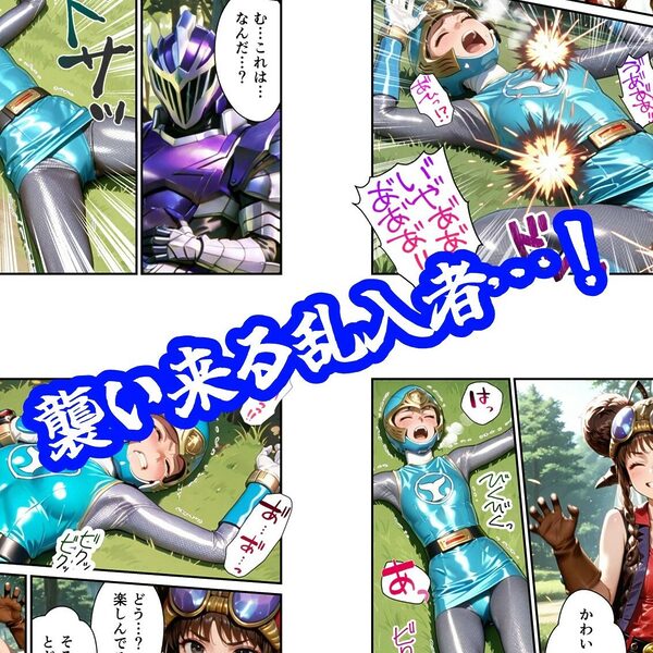 水忍完全敗北3 画像2