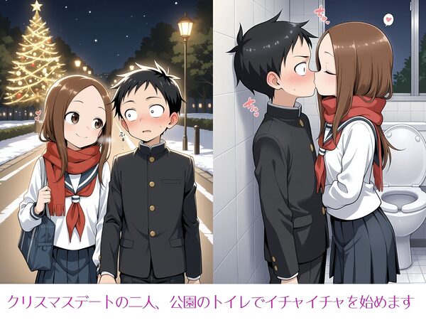 いちゃらぶ上手の高木さん3 画像1