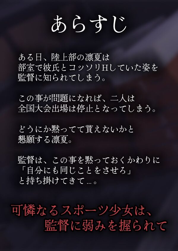 【CV:神間みと】夏宵〜陸上部カノジョが寝取られる。〜 画像2