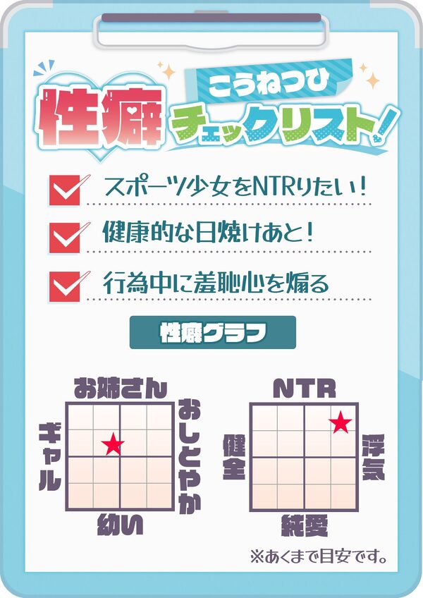 【CV:神間みと】夏宵〜陸上部カノジョが寝取られる。〜 画像6