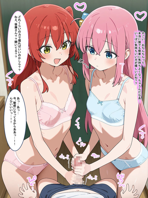 元ぼっちのエロ・ロック〜常識改変〜 画像8