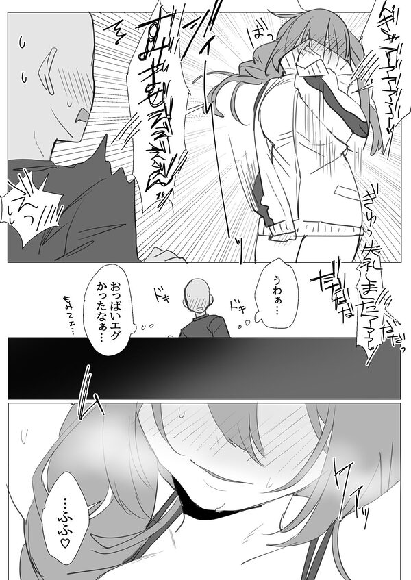 四媛ちゃんの日常 画像2