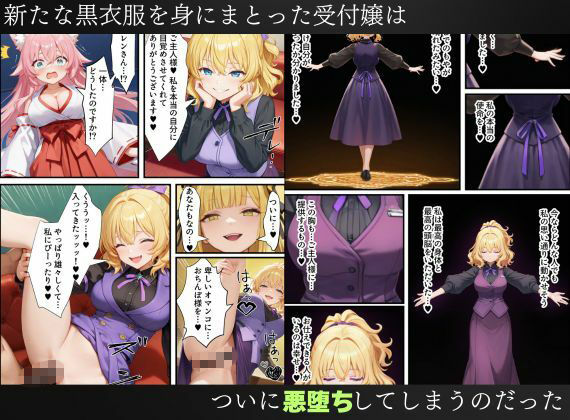 異世界転生で手に入れたスキル【悪堕ち化】で受付嬢と狐巫女を洗脳支配!部下を増やしてハーレム王へ突っ走る! 画像9