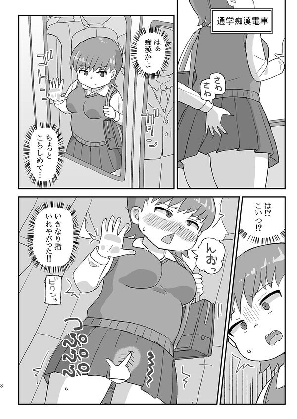 クラスの女子をバレずに孕ませたい VR撮影編 画像4