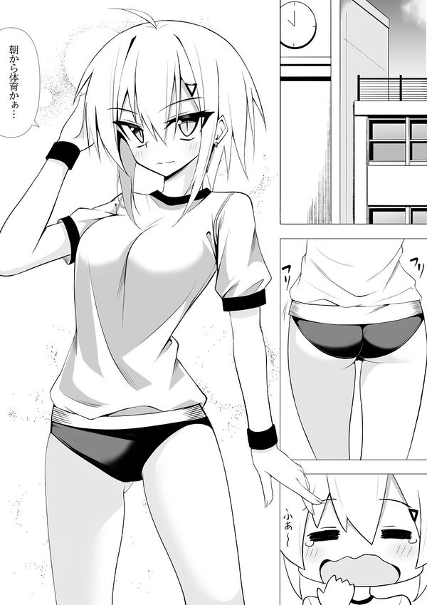 体操着姿なら襲われてもしょうがないよねっ!3 画像1