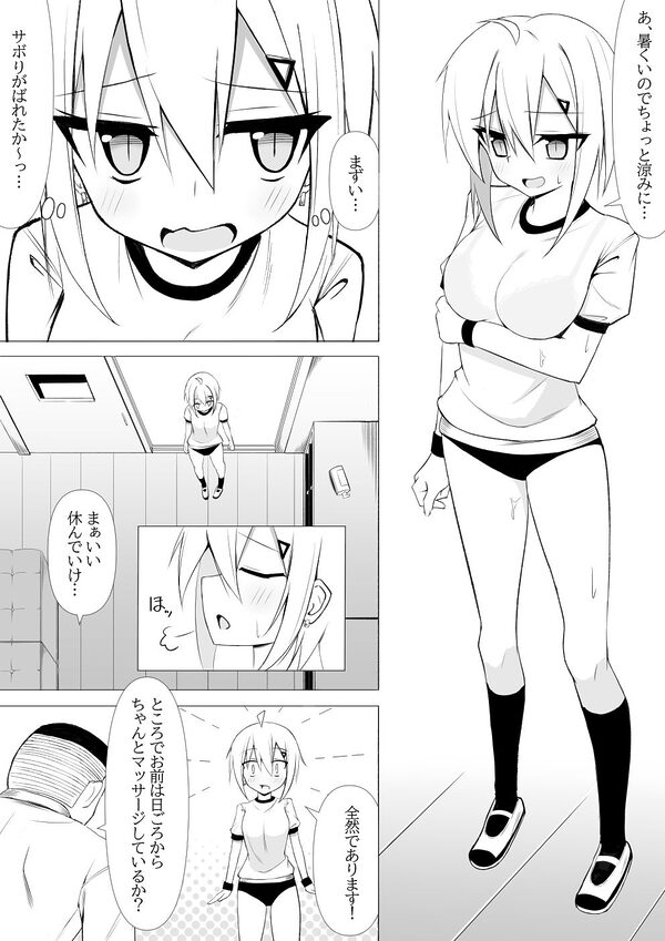 体操着姿なら襲われてもしょうがないよねっ!3 画像4