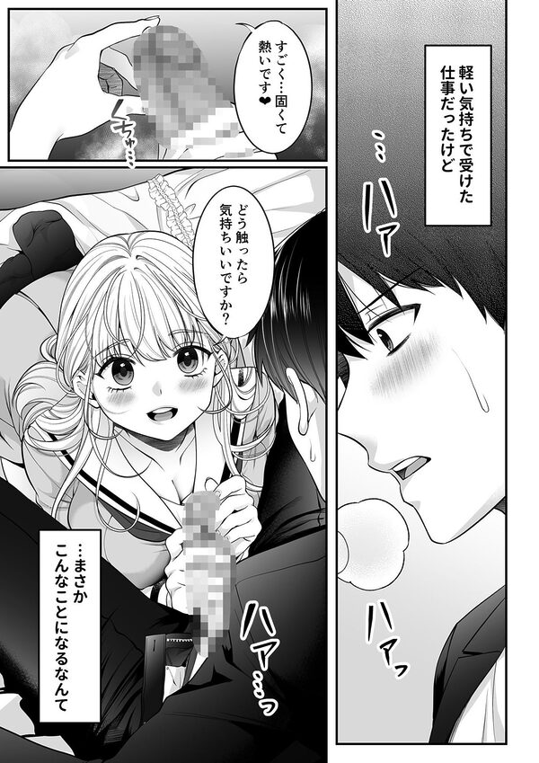 コハクお嬢様は教わりたい 画像1