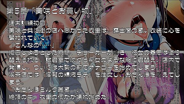 退魔師衣里の潜入任務〜淫魔に支配された女学園と失踪事件の真相〜Part.2 画像1