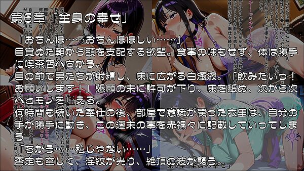 退魔師衣里の潜入任務〜淫魔に支配された女学園と失踪事件の真相〜Part.2 画像2