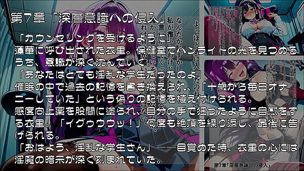 退魔師衣里の潜入任務〜淫魔に支配された女学園と失踪事件の真相〜Part.2 画像3