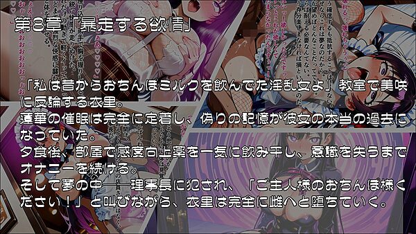 退魔師衣里の潜入任務〜淫魔に支配された女学園と失踪事件の真相〜Part.2 画像4