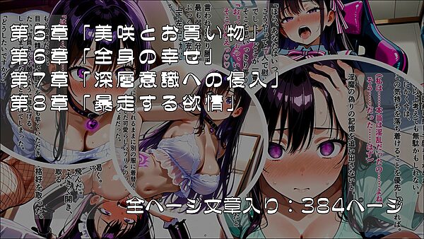 退魔師衣里の潜入任務〜淫魔に支配された女学園と失踪事件の真相〜Part.2 画像5