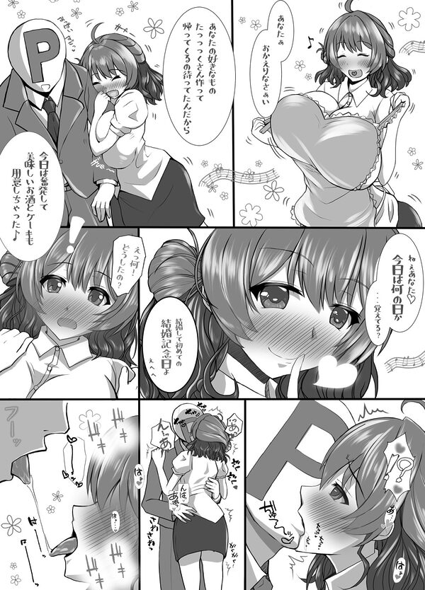 花海佑芽アイドル辞めて結婚しました 画像3