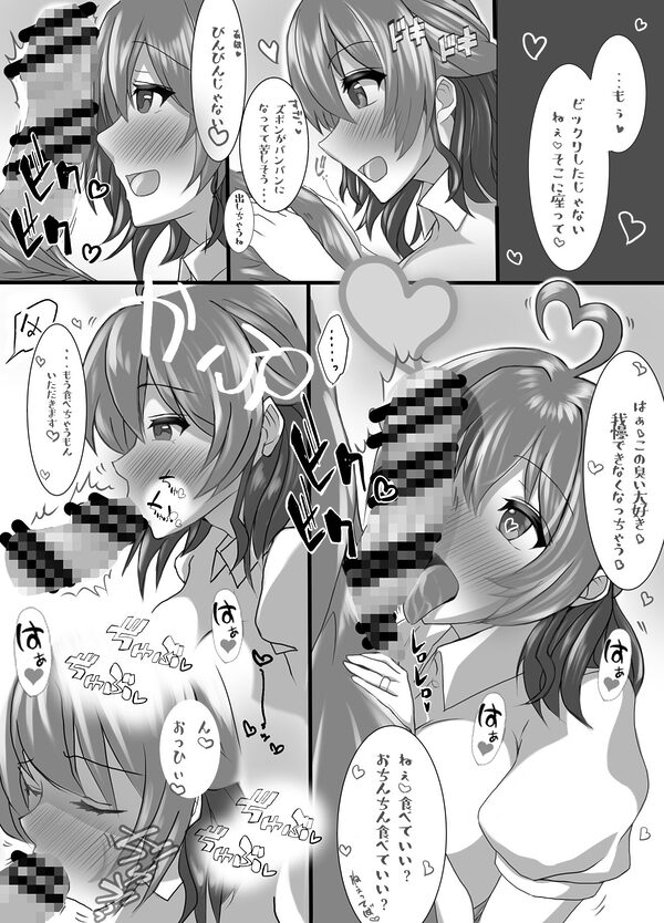 花海佑芽アイドル辞めて結婚しました 画像4