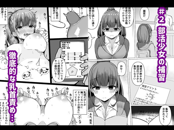催●教室総集編 催●に支配された少女たちの歪んだ学園性活 画像4