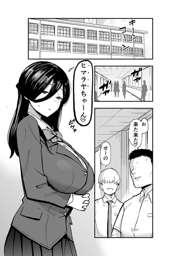 地味系爆乳平間ちゃん 画像1