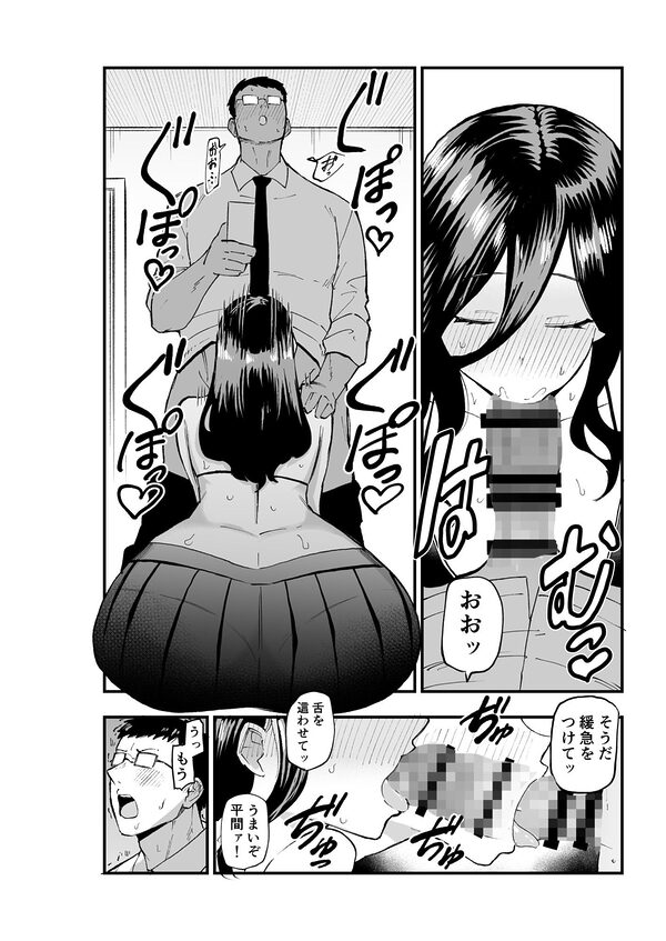 地味系爆乳平間ちゃん 画像7