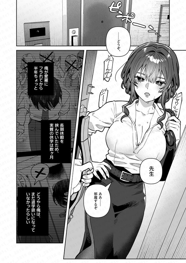 君と秘密のアップロード4 画像2