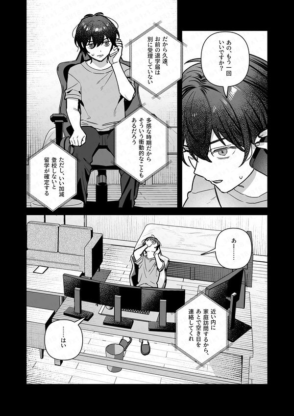 君と秘密のアップロード4 画像3