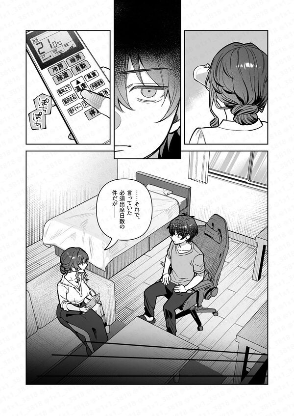 君と秘密のアップロード4 画像6