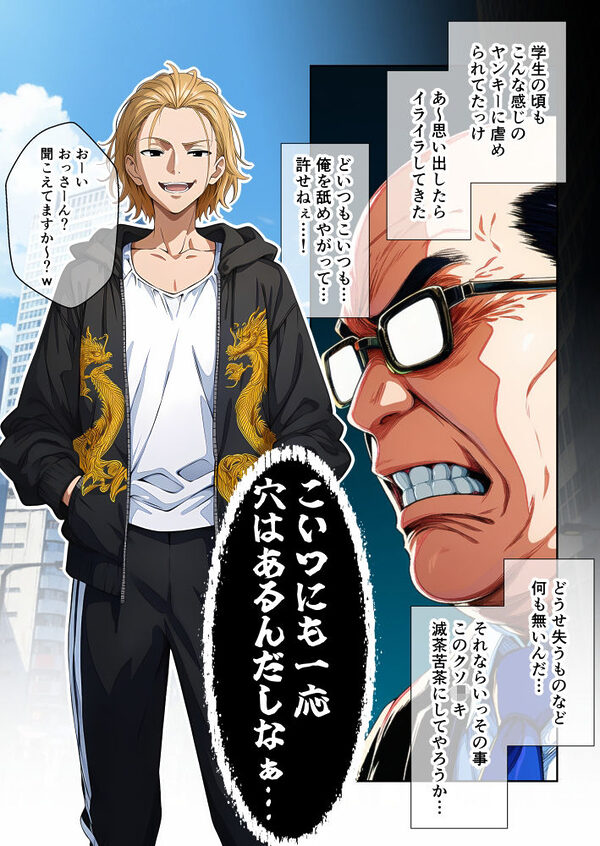 俺をおやじ狩りしに来たヤンキーがアナルよわよわwwwしかも女装させたらめっちゃ可愛かった件 画像2