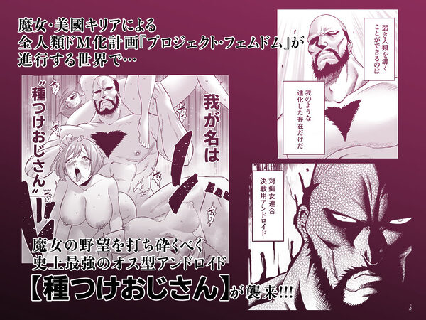 時姦の魔女6 -Queendom Come- 画像1