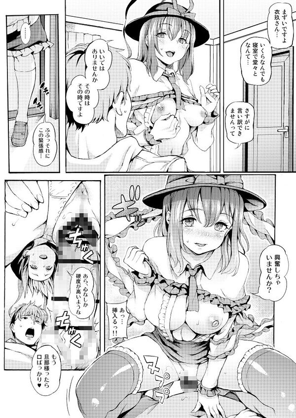 Second marriage 画像1