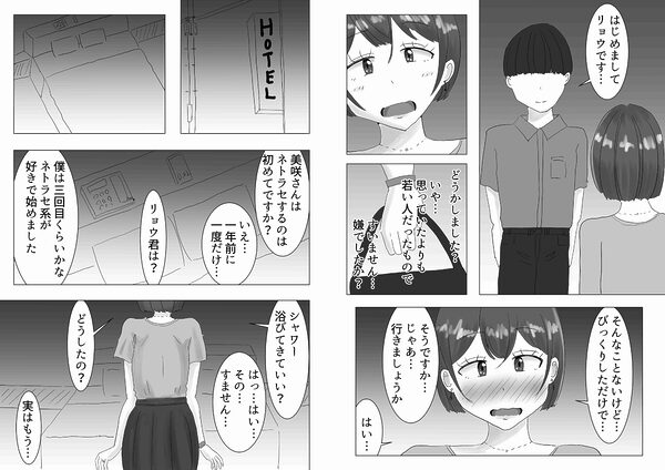 夫のためだったはずなのに…若いデカチンポにハマった人妻の末路 画像5