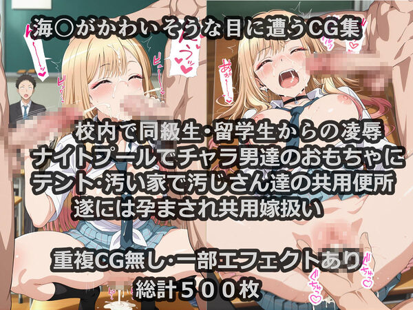 かわいそうな海〇  ビスクドール輪●祭  〜縦長エディション〜  Vertical edition 画像1